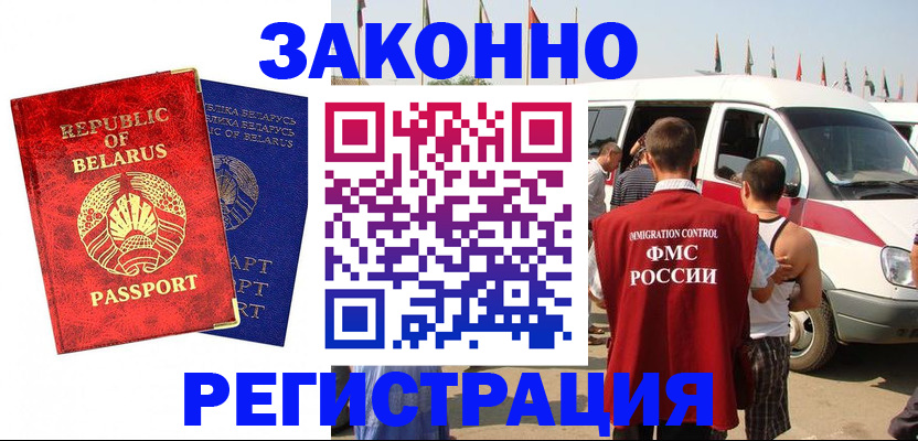 временная регистрация госуслуги в Апшеронске